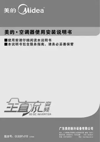 Midea美的 KFR-26GW__BP3DN1Y-LB(2)变频分体套机陶瓷白美的